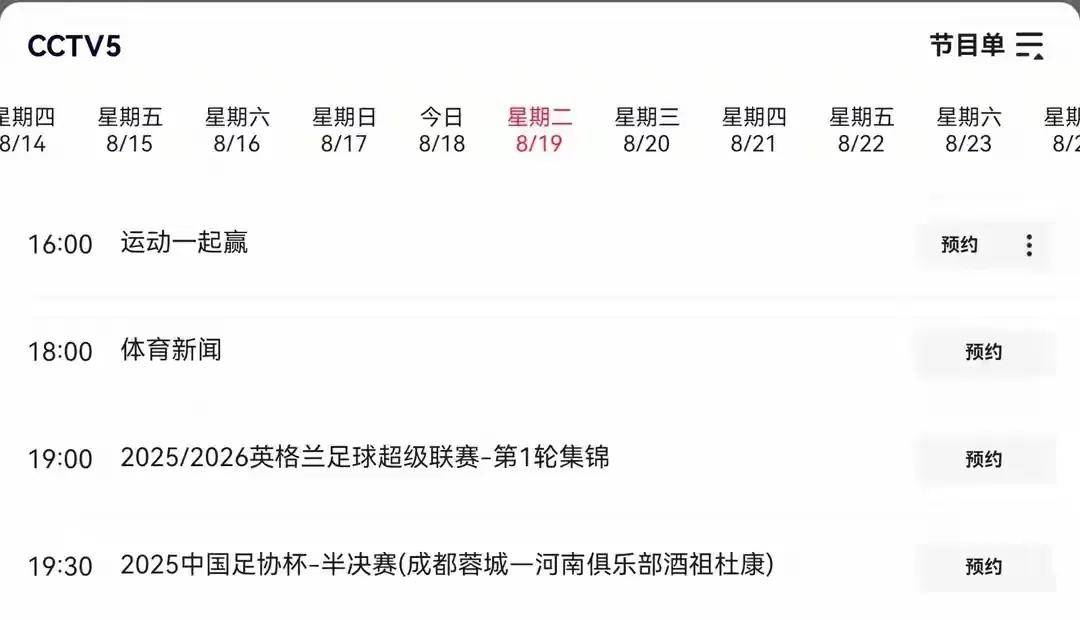 足协杯转会风云：巴黎圣日耳曼盯上锋线强援，保罗或成交易筹码的简单介绍