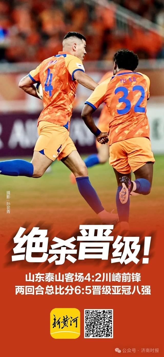 李盈莹赛后谦逊发言登热搜，山东泰山大胜川崎前锋引发热议的简单介绍